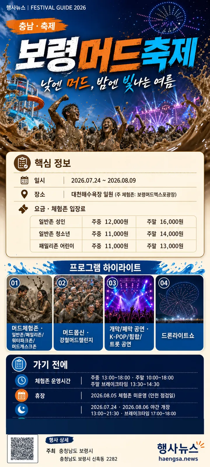 무료 제작 팜플렛 예시